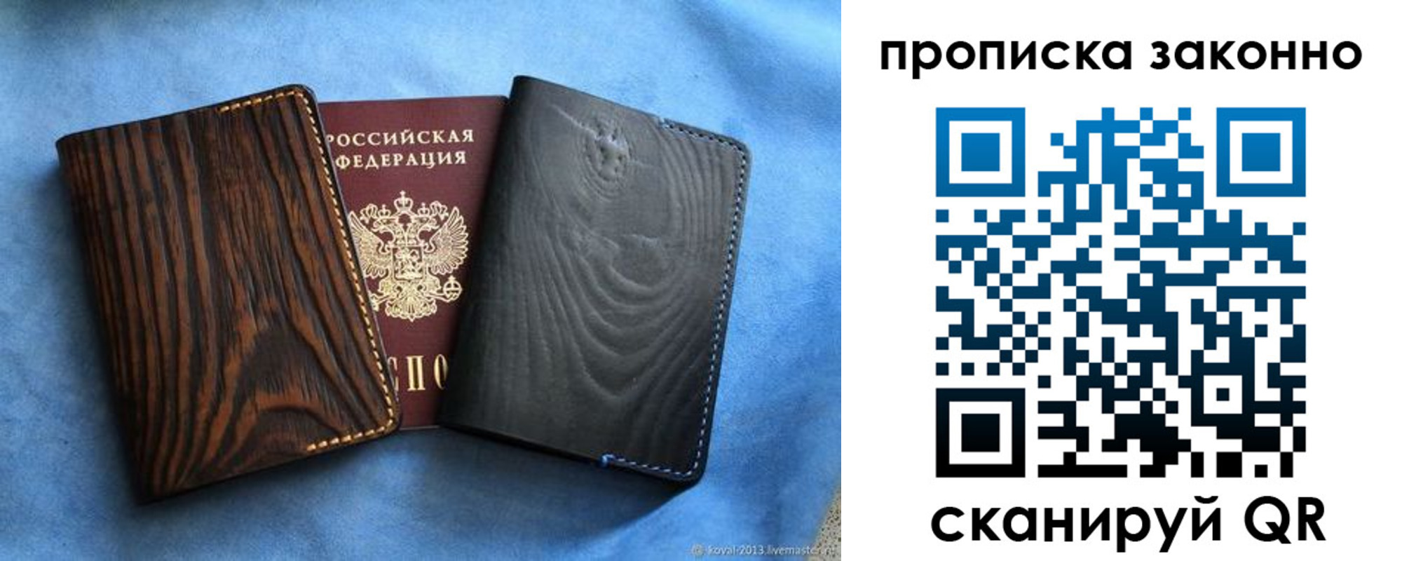прописка ребенка в Набережных Челнах