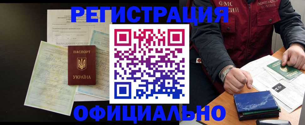 прописка поиск в Набережных Челнах