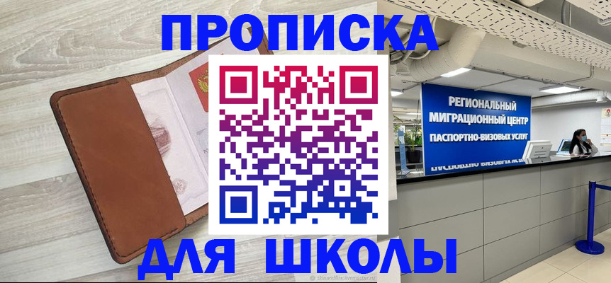 временная регистрация для всех в Набережных Челнах
