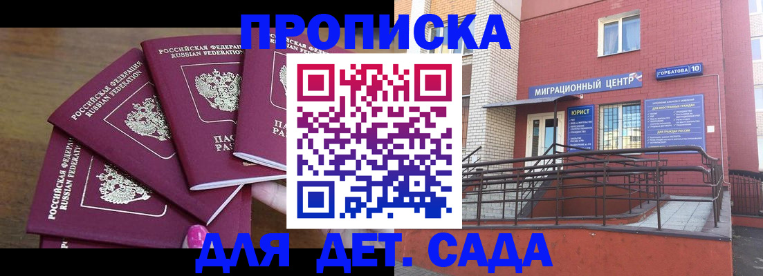 временная регистрация собственник в Набережных Челнах
